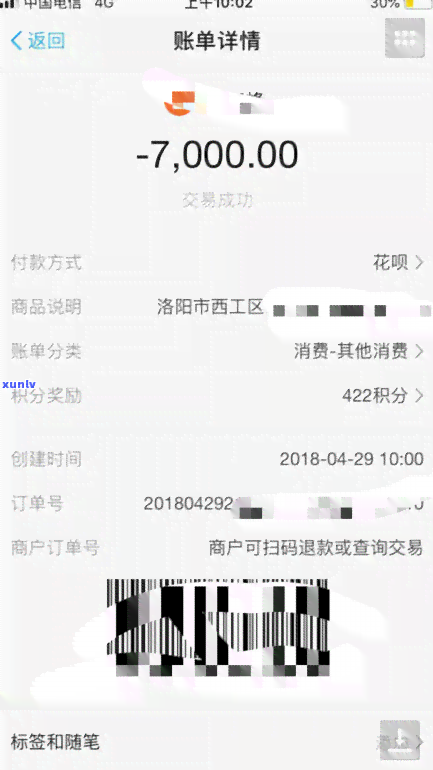 平安i贷欠款逾期3年-平安i贷逾期三年了