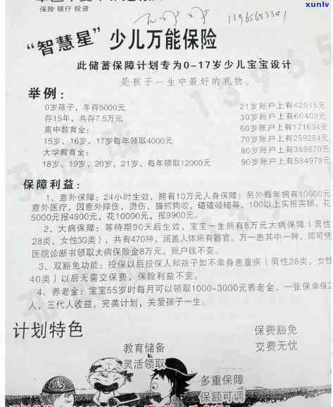 平安保险逾期交费会怎样？解决方法、是不是自动退保及补缴期限全解析