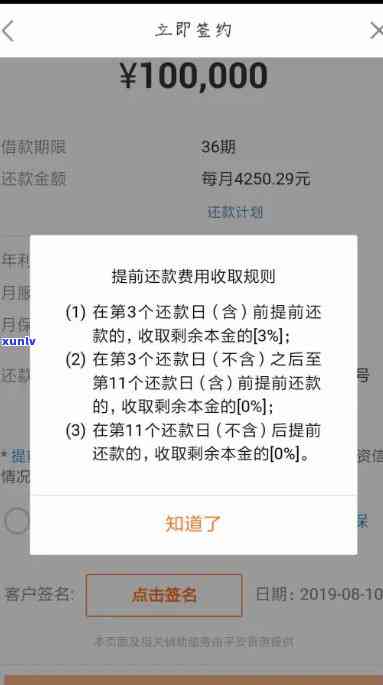 平安新一贷逾期10天：结果、解决办法与罚息计算