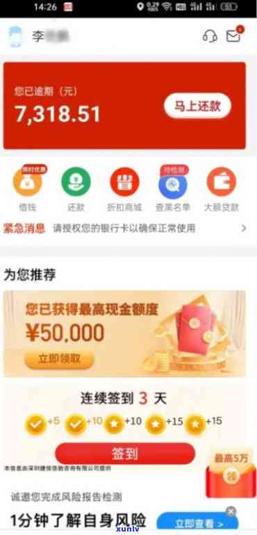 平安备用金12万逾期利息多少，怎样计算平安备用金12万的逾期利息？