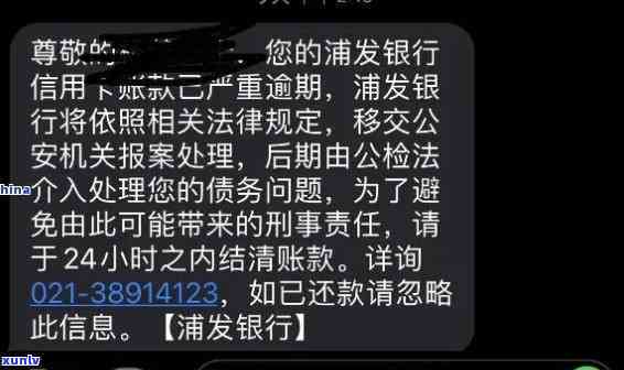 海尔消费发短信说逾期是真的吗，海尔消费发短信提醒逾期，是否真实？