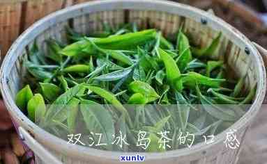 双江冰岛茶分哪几种-双江冰岛茶价格