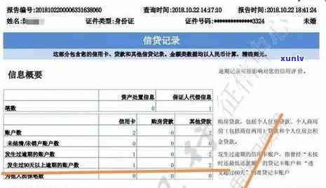 农村信用社逾期多久上吗，关于农村信用社贷款逾期，多久会上报到个人记录？