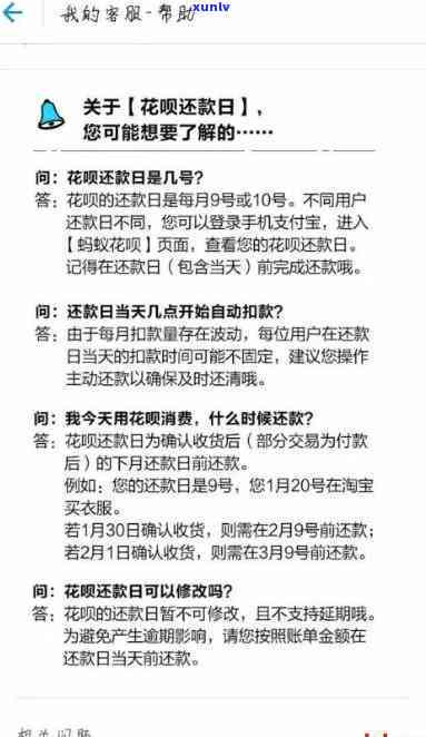 花呗继续逾期会作用贷款采用：全面解析逾期的结果