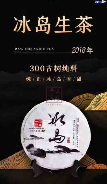 冰岛茶王2017，探秘2017冰岛茶王：一场味蕾的宴