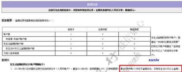 光大银行逾期上：记录删除、申诉方法、作用及解决办法、更新时间与报告获取途径全解析