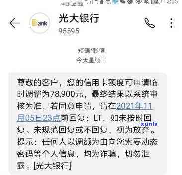 光大一万块逾期一天需支付多少滞纳金？