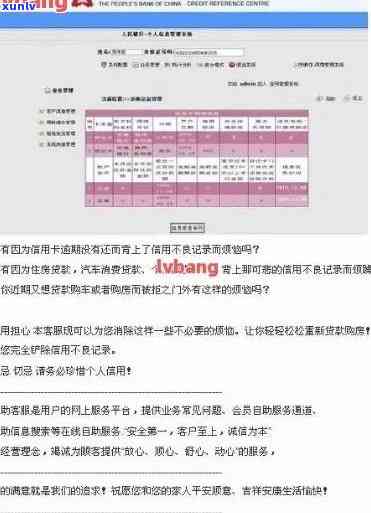 有逾期信用社还能贷款吗？逾期、作用购房、孩子上学及能否在其他银行贷款等疑问解析