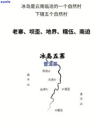 冰岛五寨茶冲泡 *** -冰岛五寨茶冲泡 *** 视频