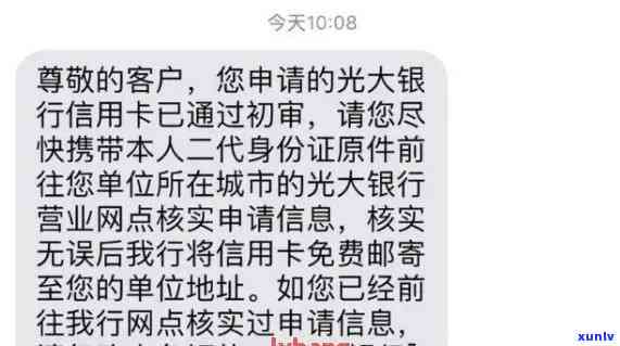 光大逾期协商，怎样与光大银行成功协商逾期疑问？