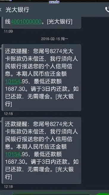 光大逾期协商，怎样与光大银行成功协商逾期疑问？