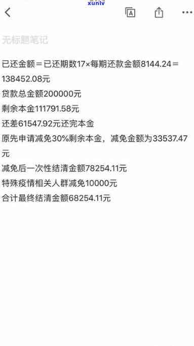 平安新一贷逾期91天，该怎样解决？逾期多久会作用？假如已经逾期，应怎样与平安协商解决？