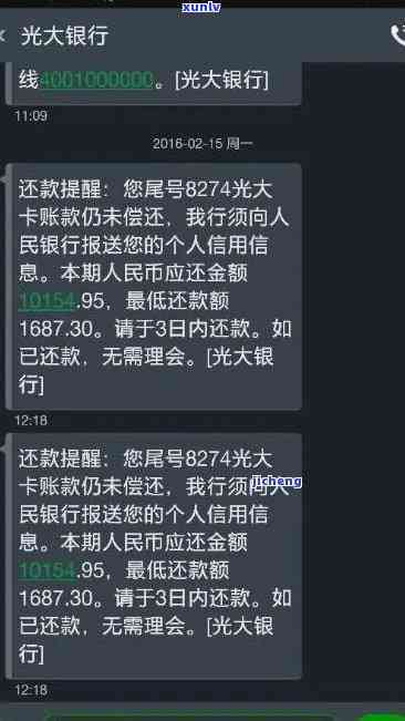 光大逾期两个月：上门、影响及后果全解析