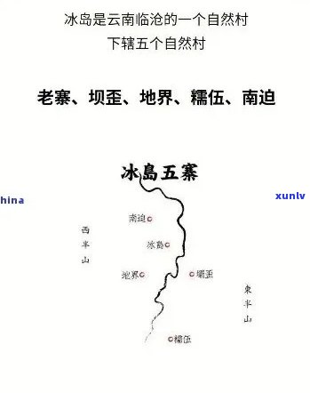 冰岛坝歪价格：多少一斤？产地、功效及口感特点全解析