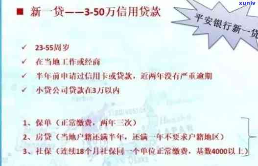 平安新一贷期：能否与银行协商展期或期还款？逾期后应怎样解决？逾期多久可能被起诉？逾期几天会作用？