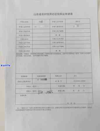 农村信用社贷款逾期3个月不存在起诉也不存在打  ，欠款3个月未被起诉：农村信用社的解决方法引关注