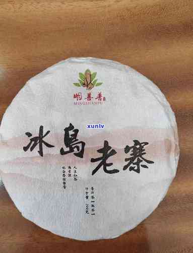 冰岛老寨哪个茶厂好-冰岛老寨哪个茶厂好喝