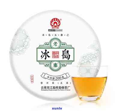 冰岛老寨哪个茶厂好-冰岛老寨哪个茶厂好喝