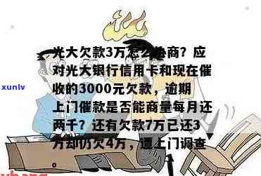 光大上门：合法吗？会频繁来吗？