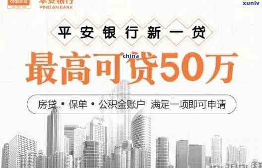 平安新一贷50万逾期-平安新一贷50万逾期怎么办