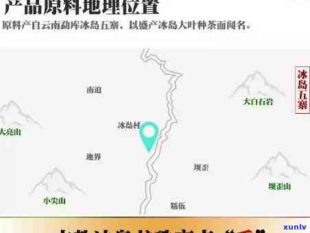 冰岛属于勐海吗？探究其地理位置归属及普洱茶产地