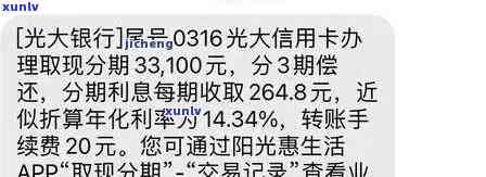 银监会投诉信用卡逾期：处理方式、效果及 *** 咨询