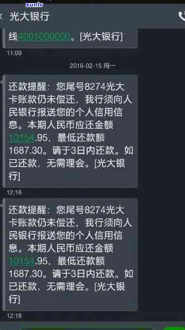 光大15万逾期怎么还-光大逾期10万没能力还真的要坐牢吗