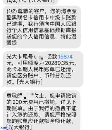 光大逾期3个月说封卡，光大信用卡逾期三个月，称将封卡！