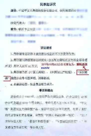 平安新一贷逾期6500被起诉，平安新一贷逾期6500元，遭法院起诉！