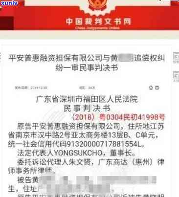 平安新一贷逾期6500被起诉，平安新一贷逾期6500元，遭法院起诉！