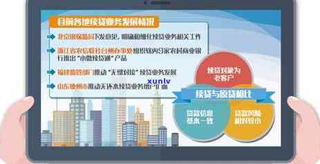 农村信用社循环贷逾期还款后能否再贷？怎样办理续贷？其他贷款逾期作用循环贷吗？怎样快速贷出循环贷？循环贷还款方法有哪些？