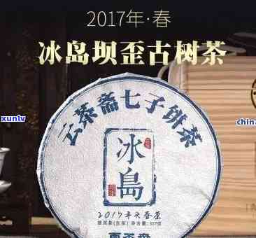 冰岛印象茶厂专卖店在哪里？地址、评价及联系方式全在这里！