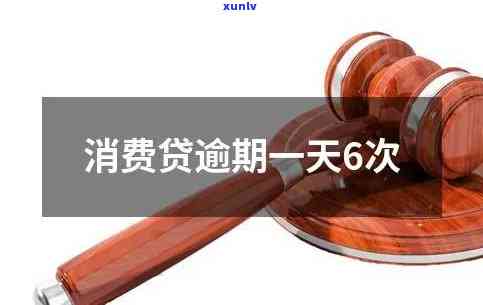 收到北银消费贷款短信：真实性、起因及解决  全解析