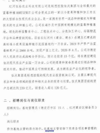 云南畹裕农业科技 *** 信息：包括公司介绍、联系方式及旗下子公司情况