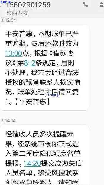 平安逾期怎么办，怎样解决平安逾期？一份全面的解决方案