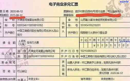 绿地商业承兑汇票逾期，绿地商业承兑汇票逾期引发关注，企业面临信用风险