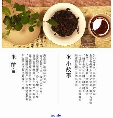 云南海鑫堂茶叶，探索云南特色：海鑫堂茶叶的优质茶品