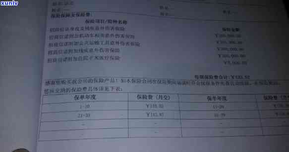 人寿保险逾期了怎么办？结果、解决  及费用详解