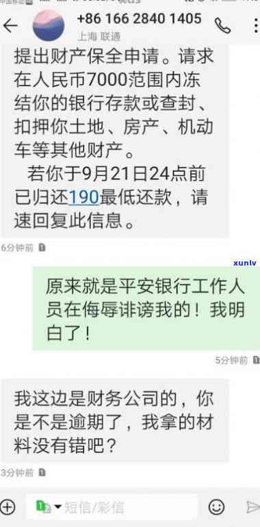 平安i贷逾期十天打  给我要我强制结清，平安i贷：逾期十天，接到  请求强制结清