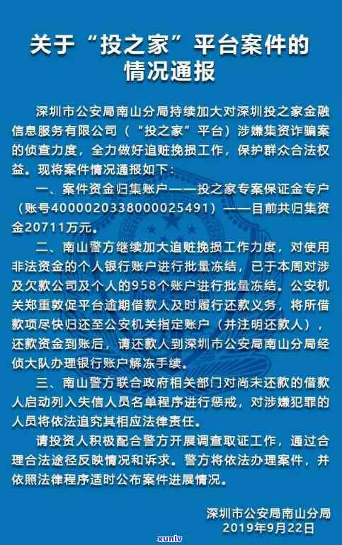 深圳中融小贷逾期一天怎么办，怎样解决深圳中融小贷逾期一天的疑问？