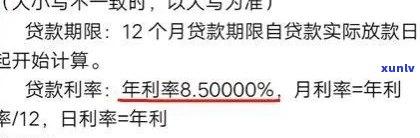 中国人民银行逾期利息是多少，查询中国人民银行逾期利息的标准和计算  