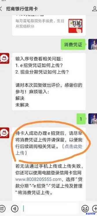 不上传消费凭证会怎样？准时还款可以吗？不上传消费凭证对有作用吗？不上传消费凭证的借贷结果是什么？