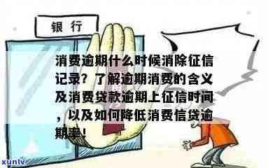 不上传消费凭证会怎样？准时还款可以吗？不上传消费凭证对有作用吗？不上传消费凭证的借贷结果是什么？