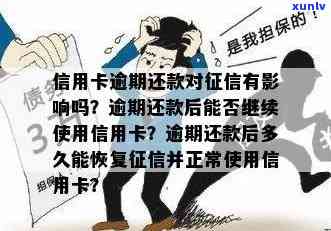 不上传消费凭证但正常还款会作用吗？信用卡无消费为何要还？