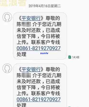 平安银行通过微信催款：真实有效或诈骗？