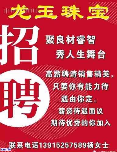 金玉世家珠宝：地址、 *** 、产品真假全解析