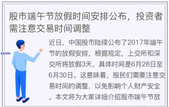 上海票交所交易时间查询：25日是不是开放？端午期间有无变动？交易时间、截止点怎样获取？  查询方法是什么？