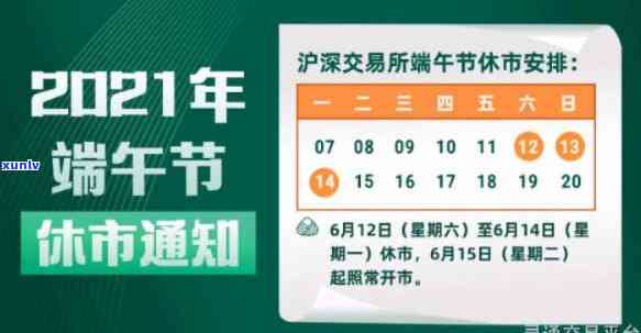 上海票交所交易时间查询：25日是不是开放？端午期间有无变动？交易时间、截止点怎样获取？  查询方法是什么？