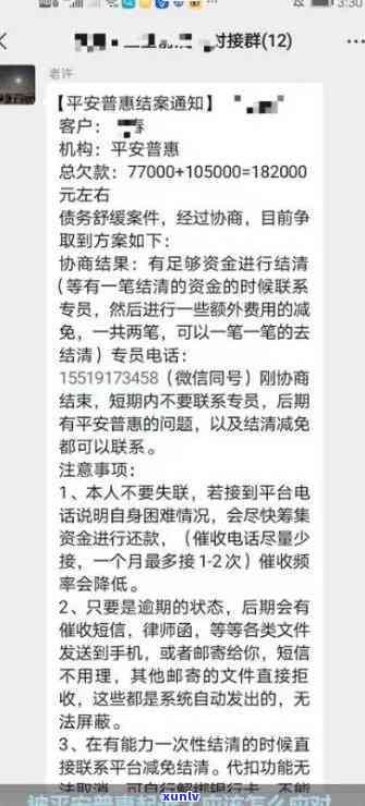 平安贷款逾期起诉到我家调查我该怎么办，面对平安贷款逾期被起诉并调查，你应采用的应对措