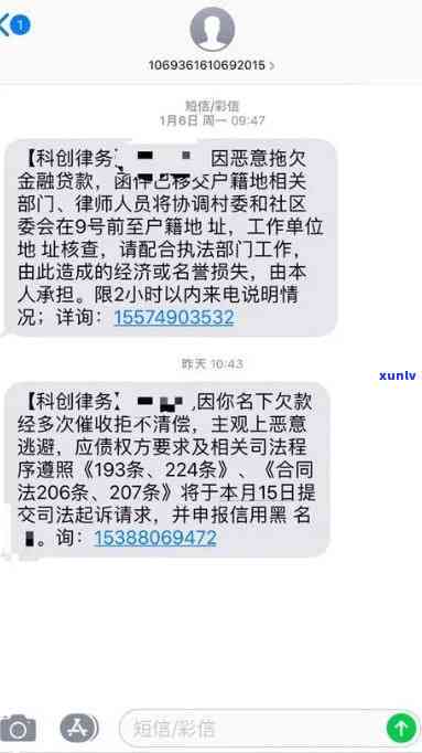 银消费金融逾期一周将被起诉是真的吗？逾期多久会  ？